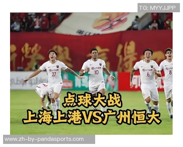 C罗助阵上海上港对决恒大淘宝精彩开球引发球迷热烈期待