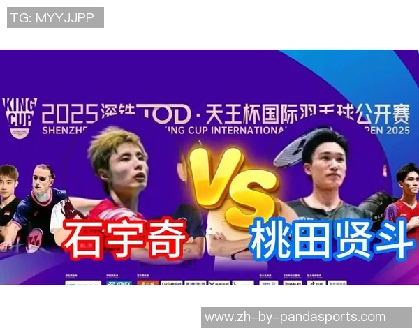 石宇奇与桃田贤斗中羽赛精彩对决央视网全程直播回顾